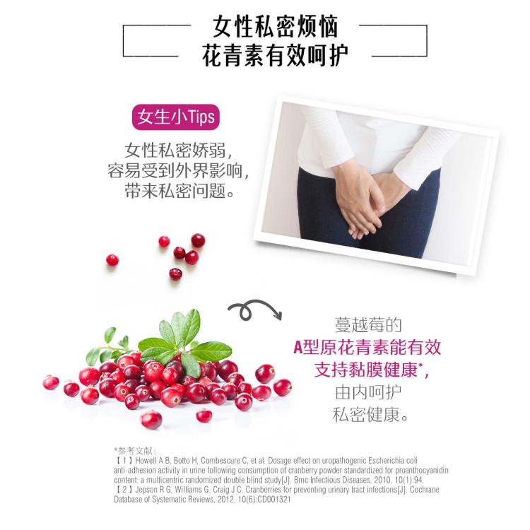 斯维诗 高浓度萃取蔓越莓精华胶囊30粒*3原花青素内在呵护私密健康