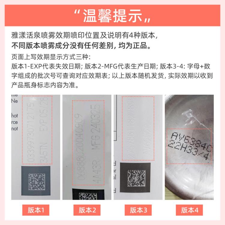 雅漾 【爆款补水喷雾】雅漾保湿补水润肤水爽肤水舒缓敏感肌修复屏障