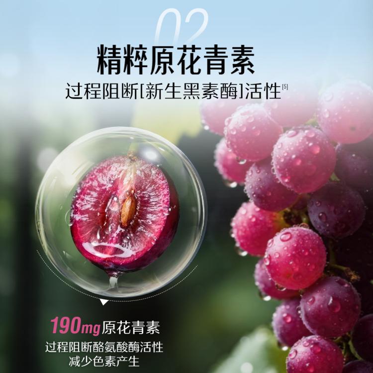 斯维诗 葡萄籽烟酰胺片300+180片升级美白内服VC原花青素囤货装