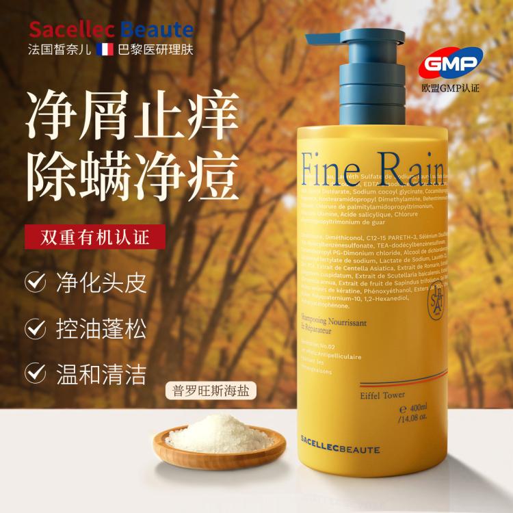 SACELLEC BEAUTE 进口去屑止痒洗发水二硫化硒控油蓬松改善毛躁除螨炎持久留香高级