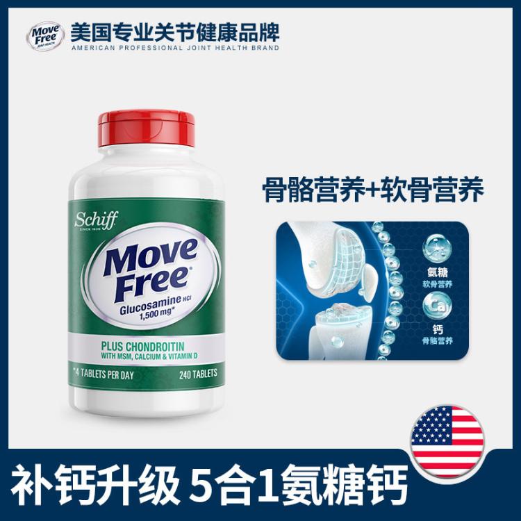 Schiff 益节MoveFree高钙氨糖软骨素维骨力五合一钙片240粒