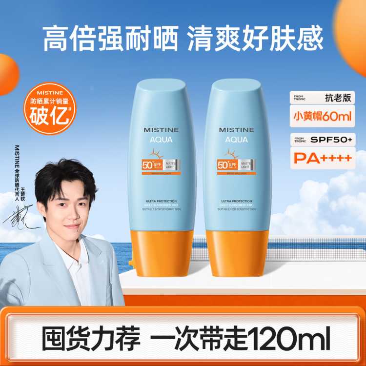 Mistine �����沿����С��ñ̩���ɹ��/˪60ml��ֻװ 116Ԫ