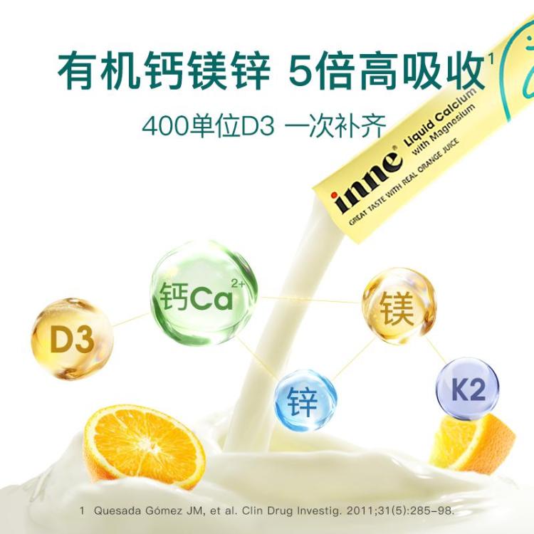 inne 因你小金条钙镁锌儿童液体钙镁锌D3柠檬酸钙效期至27.2月