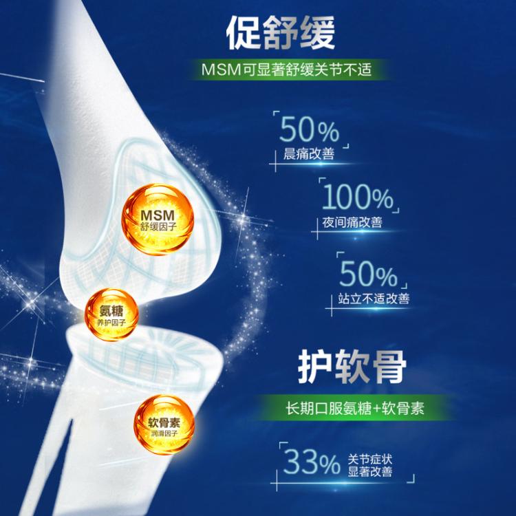 Schiff 美国MoveFree氨糖软骨素钙片绿瓶120*3