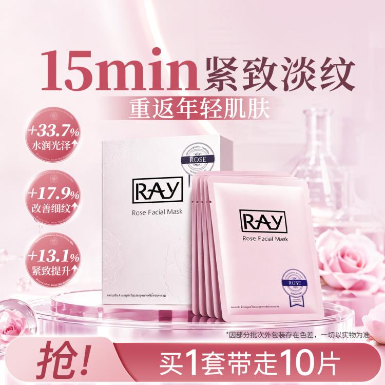 RAY 补水面膜秋冬补水保湿提亮肤色收缩毛孔提拉紧致去黄暗沉晒后修护 图 2
