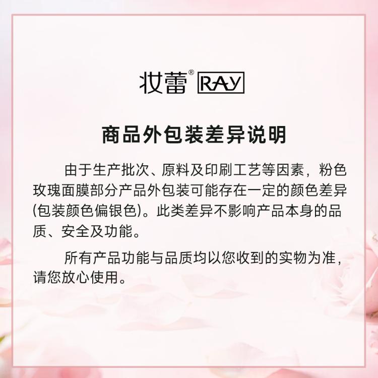RAY 补水面膜秋冬补水保湿提亮肤色收缩毛孔提拉紧致去黄暗沉晒后修护 图 3