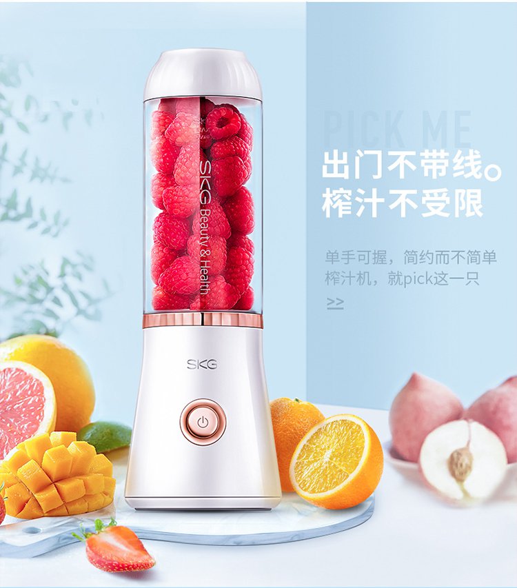 【无线榨汁】skg1291充电式便携式榨汁机家用多功能榨汁杯