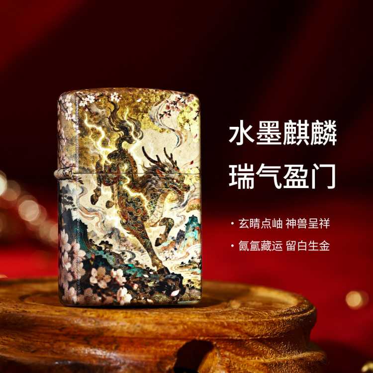 Zippo 【麒麟瑞兽】打火机彩印水墨官方正版进口防风男友生日礼物