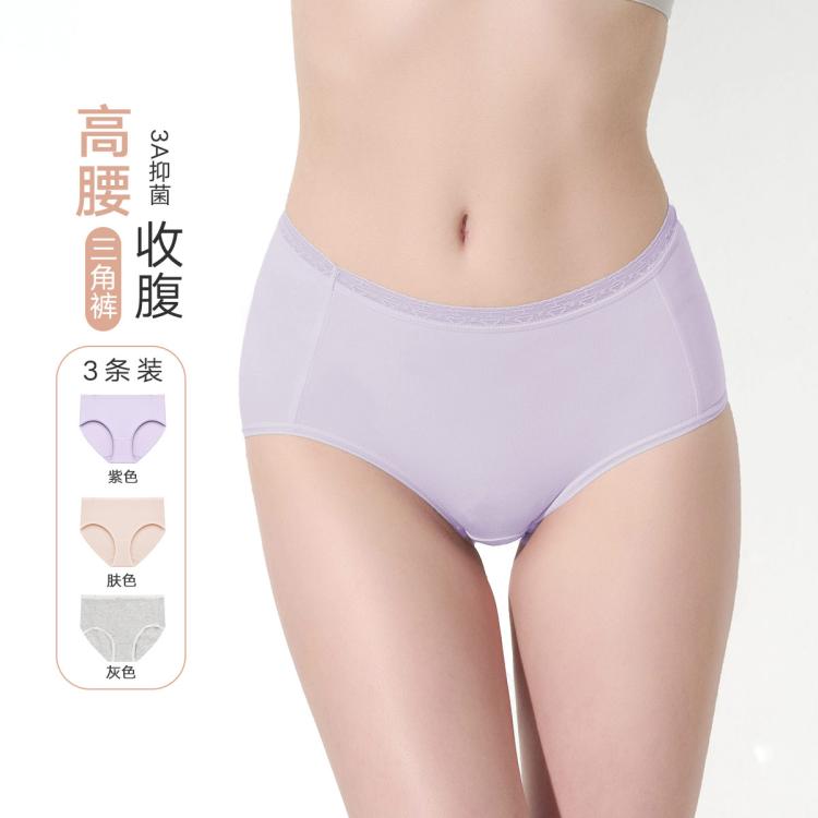 曼妮芬 3条装【高腰收腹抑菌内裤】高弹吸湿透气高腰内裤女无痕包臀内裤