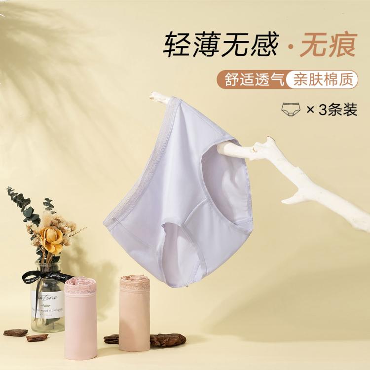 曼妮芬 3条装【棉质中腰三角裤抑菌底档】高弹无痕包容中腰蕾丝内裤透气