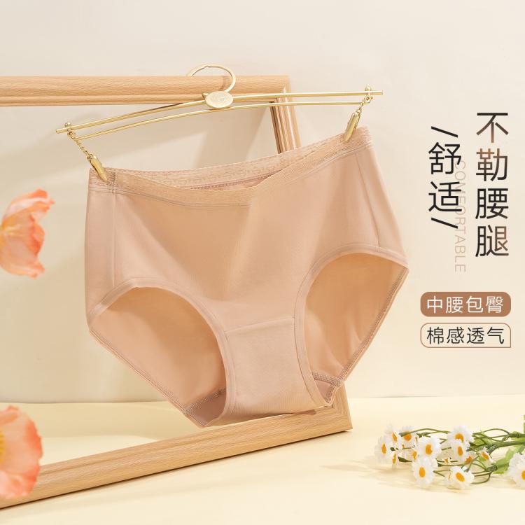 曼妮芬 3条装【棉质中腰三角裤抑菌底档】高弹无痕包容中腰蕾丝内裤透气