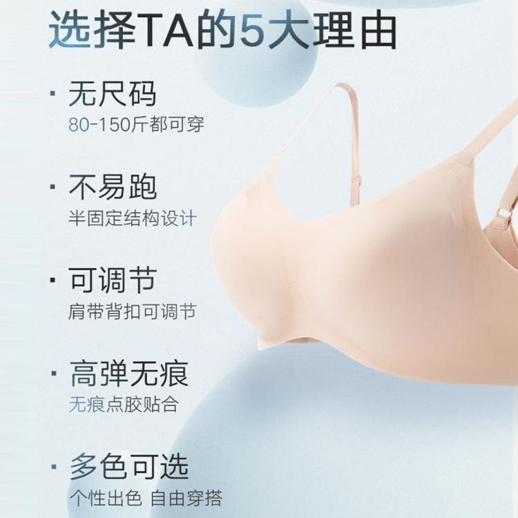 曼妮芬 热销【大胸小胸均可穿】裸感侧收聚拢提拉无痕无钢圈文胸内衣春夏