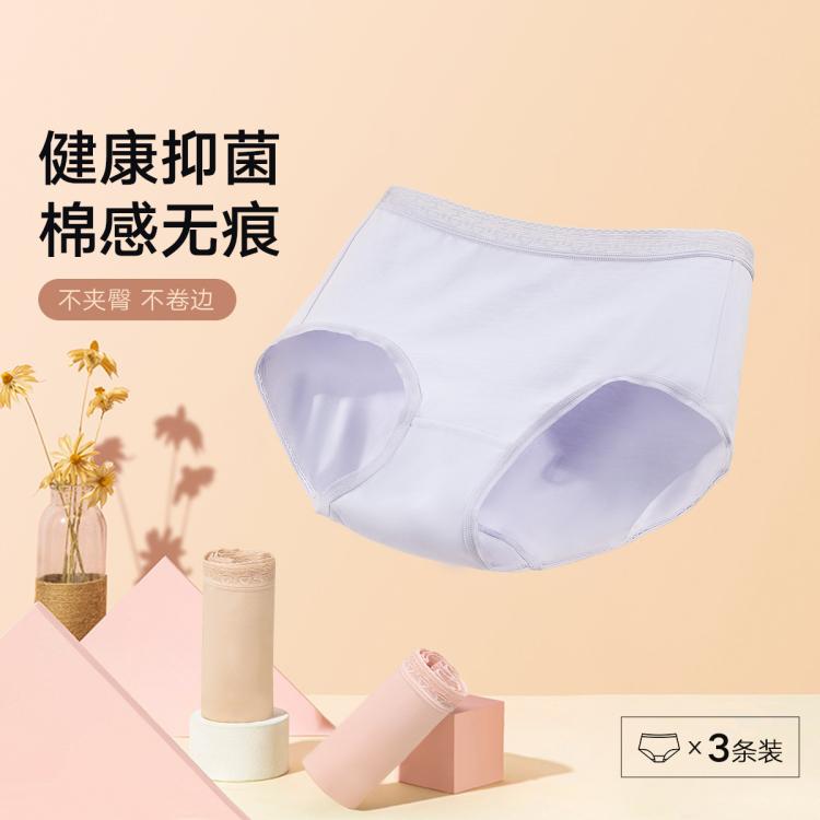曼妮芬 3条装【棉质中腰三角裤抑菌底档】高弹无痕包容中腰蕾丝内裤透气