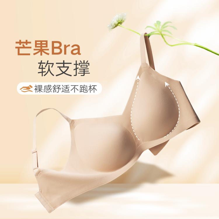 曼妮芬 热销【大胸小胸均可穿】裸感侧收聚拢提拉无痕无钢圈文胸内衣春夏