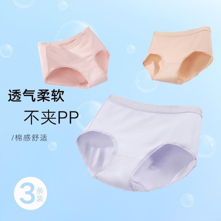 曼妮芬 3条装【棉质中腰三角裤抑菌底档】高弹无痕包容中腰蕾丝内裤透气