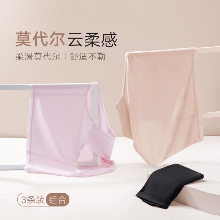 曼妮芬 【裸感亲肤内裤】3条莫代尔高弹舒适透气收腹高腰不易卷边底裤女