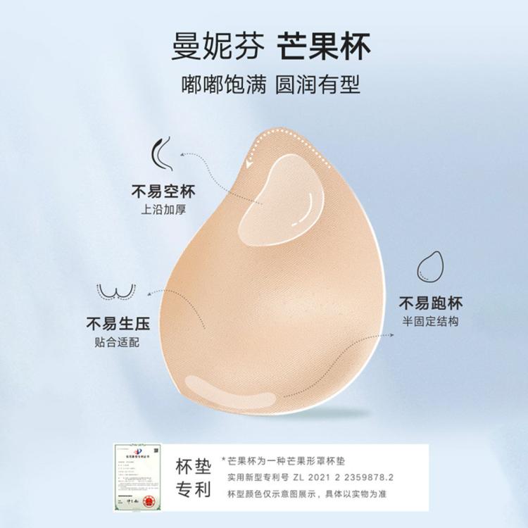 曼妮芬 店长力荐【无尺码均码】透气凉感侧收聚拢提拉无痕无钢圈文胸内衣