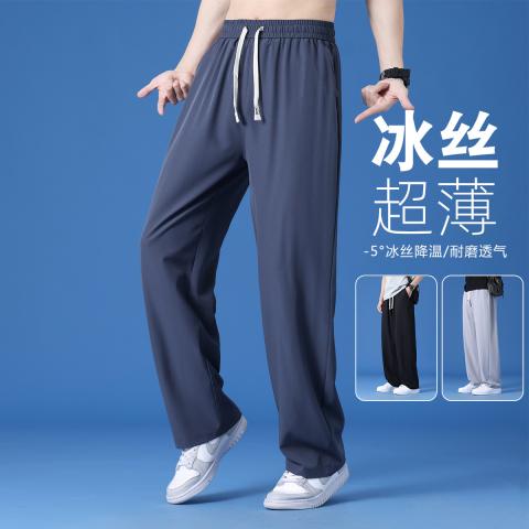 班尼路 春夏轻薄男款冰丝纯色时尚简约百搭透气舒适宽松直筒男士休闲长裤 图片 1
