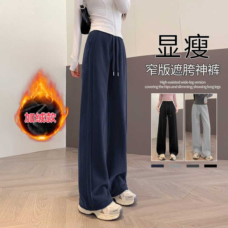 班尼路 窄版显瘦香蕉阔腿裤女秋季时尚百搭运动裤小个子高腰休闲直筒卫裤