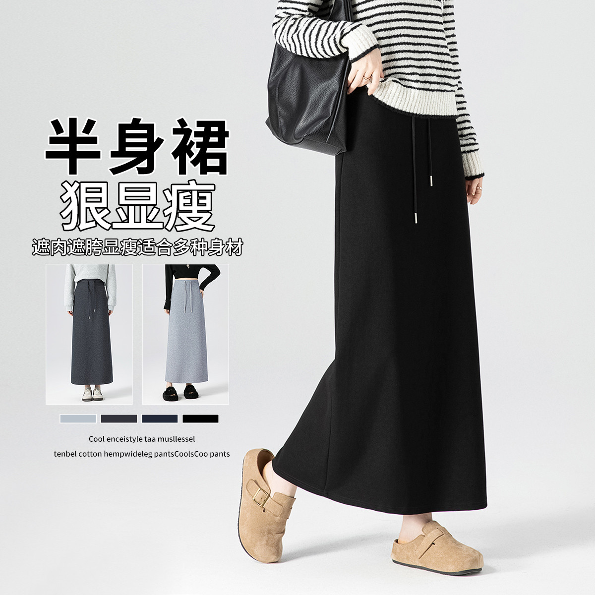 班尼路 运动半身裙女秋季高腰直筒后开叉a字垂感中长款裙子遮胯显瘦