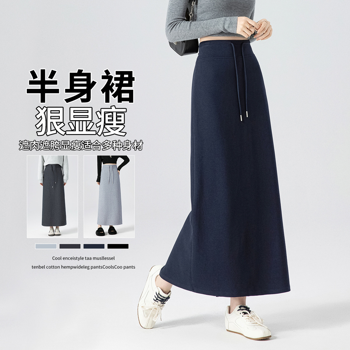 班尼路 运动半身裙女秋季高腰直筒后开叉a字垂感中长款裙子遮胯显瘦