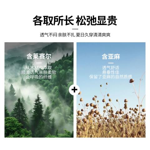 班尼路 【天丝亚麻】男式运动宽松休闲裤子运动休闲天丝亚麻裤子男直筒裤 图片 7