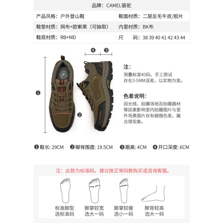 骆驼 【经典爆款悍将】男户外运动登山健步透气徒步工装复古休闲鞋