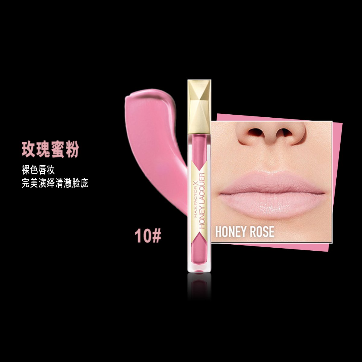 蜜丝佛陀max factor 魅惑润泽甜心唇釉 唇釉 不沾杯