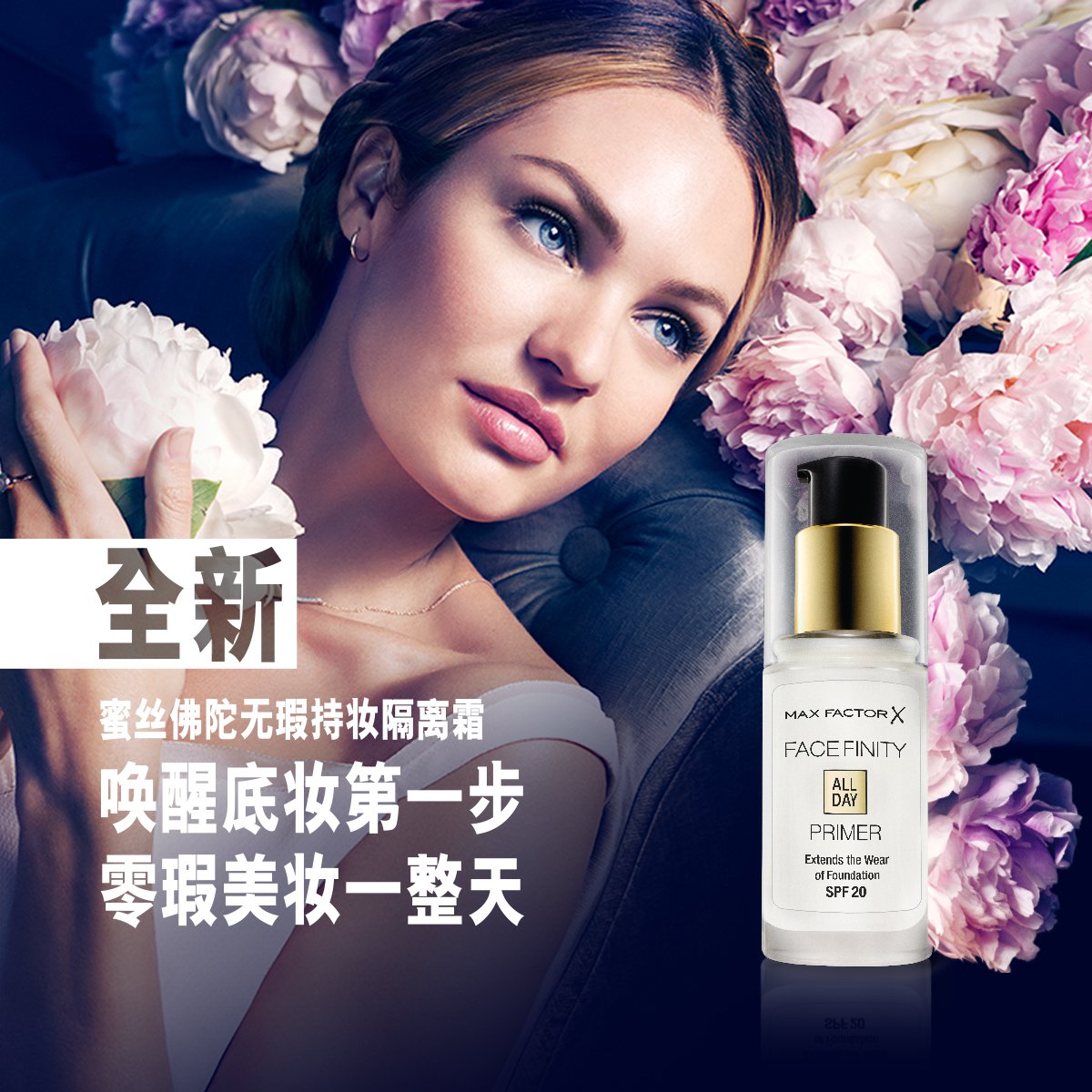 蜜丝佛陀max factor彩妆专场蜜丝佛陀max factor 无瑕持妆隔离霜 30ml