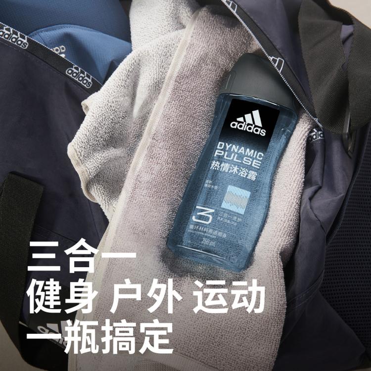 adidas 【三效合一】男士沐浴露洗发水洗面奶250ml清凉止痒保湿滋润