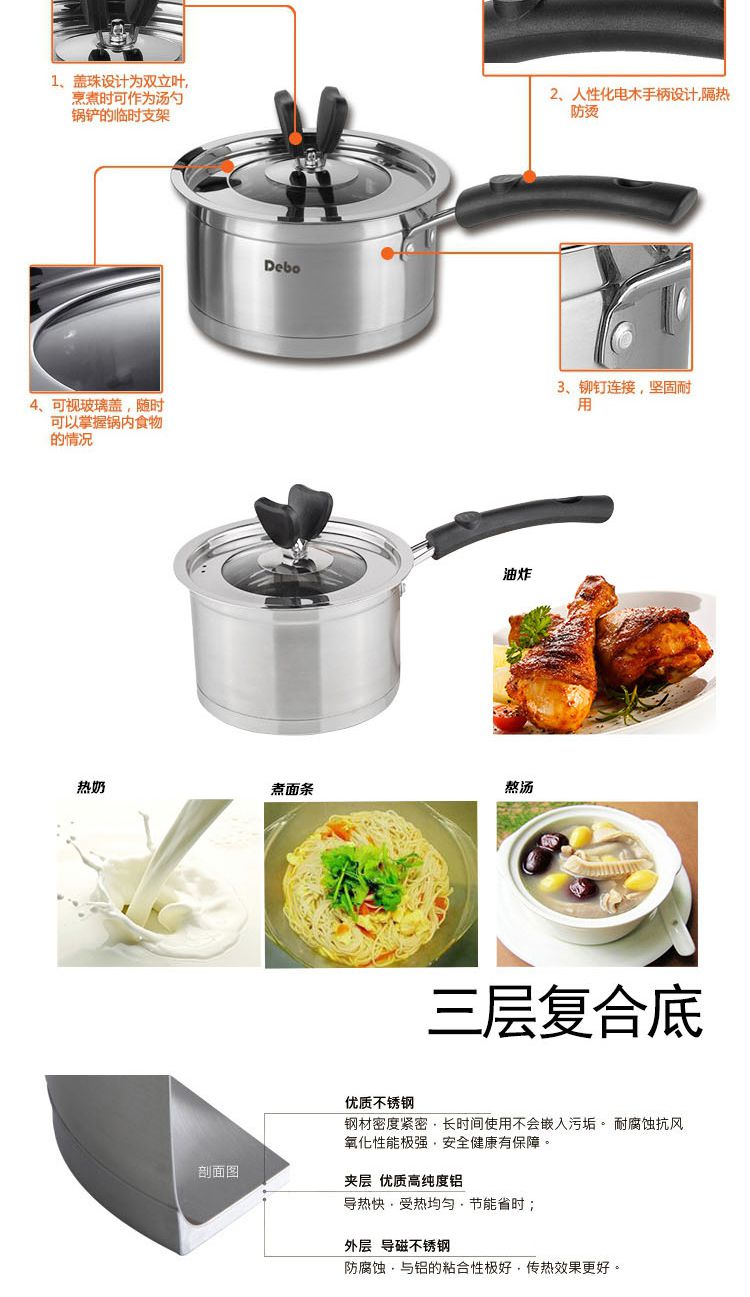 德式工艺 德铂厨具热奶煮面节能省时 哥蒙特雷