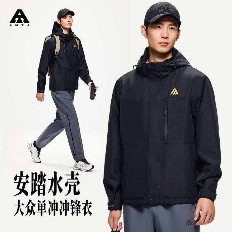 安踏 水壳冲锋衣丨男防风雨透气耐磨单层冲锋衣运动户外男士外套上衣