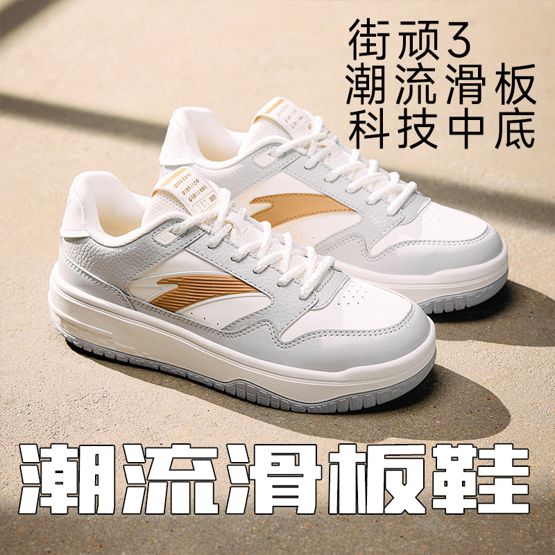 安踏 街顽3丨女板鞋春夏撞色拼接耐磨运动板鞋百搭时尚休闲轻便板鞋