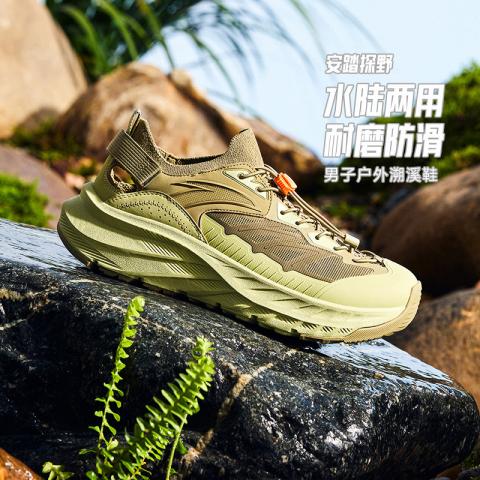 安踏 探野丨溯溪鞋登山鞋男夏季专业轻便户外露营运动涉水凉鞋水陆两用 图片 9