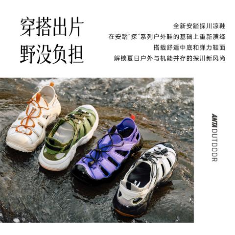 安踏 探川丨户外凉鞋男鞋溯溪鞋透气耐磨轻便运动鞋夏季水陆两用休闲鞋 图片 5