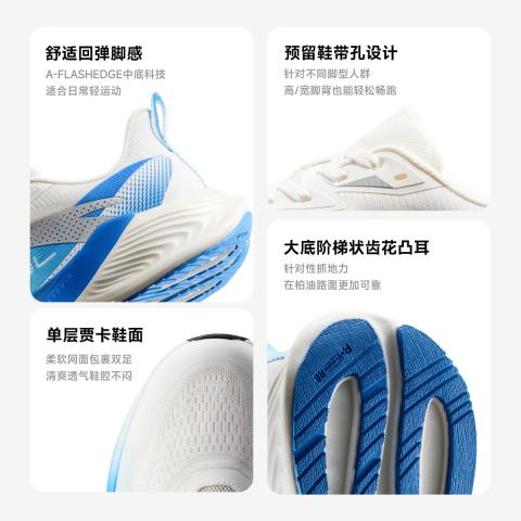 安踏 【氢跑】夏季网面透气轻质男式跑步鞋缓震耐磨舒适慢跑运动鞋跑鞋 图片 5