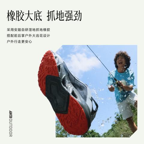 安踏 武夷丨专业溯溪鞋户外运动凉鞋夏季透气耐磨男鞋沙滩凉鞋涉水鞋 图片 3