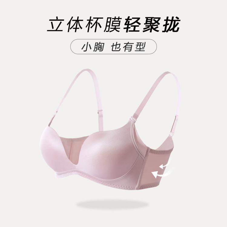 安莉芳 【无痕光面 粉底液隐形】小胸奶皮内衣收副乳可机洗文胸