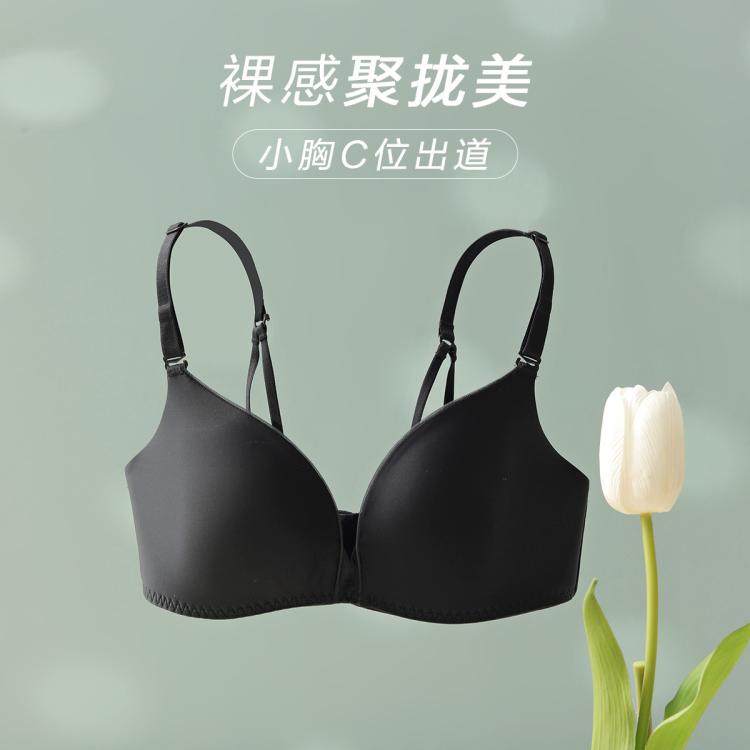 安莉芳 【贴合 轻聚拢】夏季舒适无痕光面无钢圈美背内衣文胸