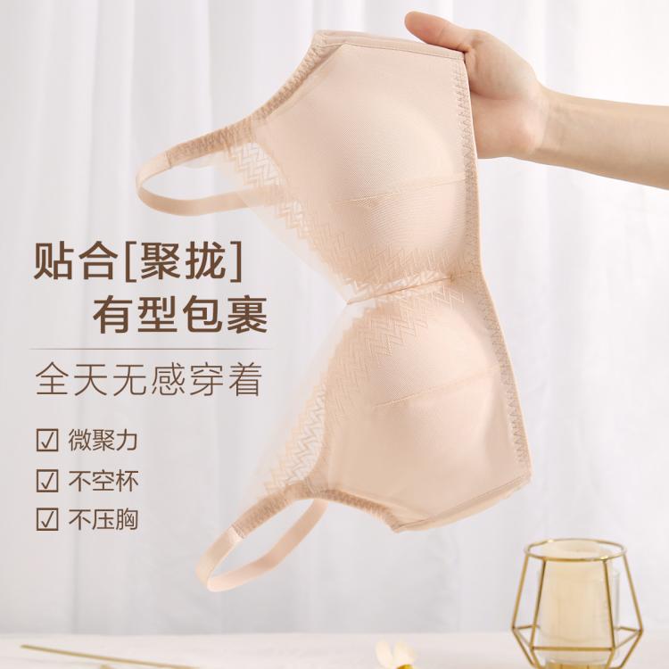 安莉芳 【升级 舒挺杯双专利】网纱无钢圈可机洗小胸聚拢侧收文胸