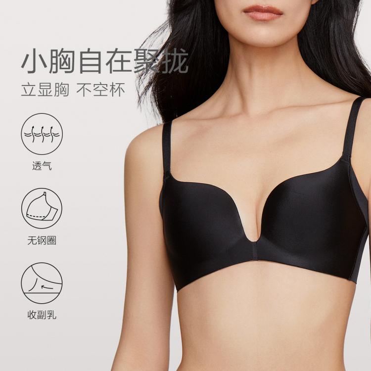 安莉芳 【爆款 舒挺杯】粉底液奶皮隐形无钢圈无痕文胸小胸聚拢内衣女