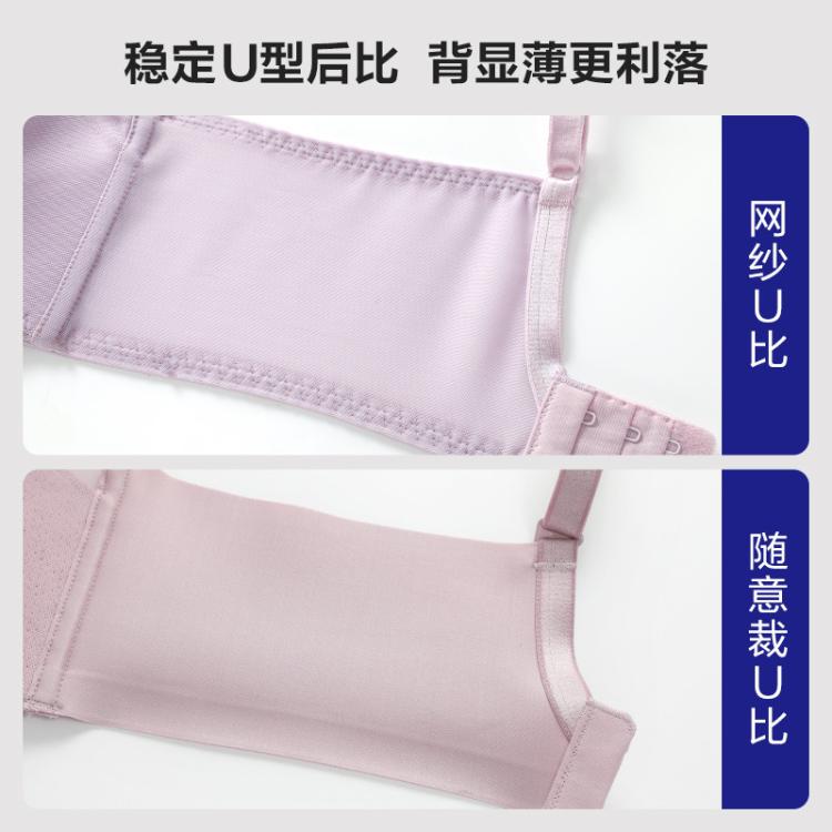安莉芳 【升级 舒挺杯双专利】网纱无钢圈可机洗小胸聚拢侧收文胸