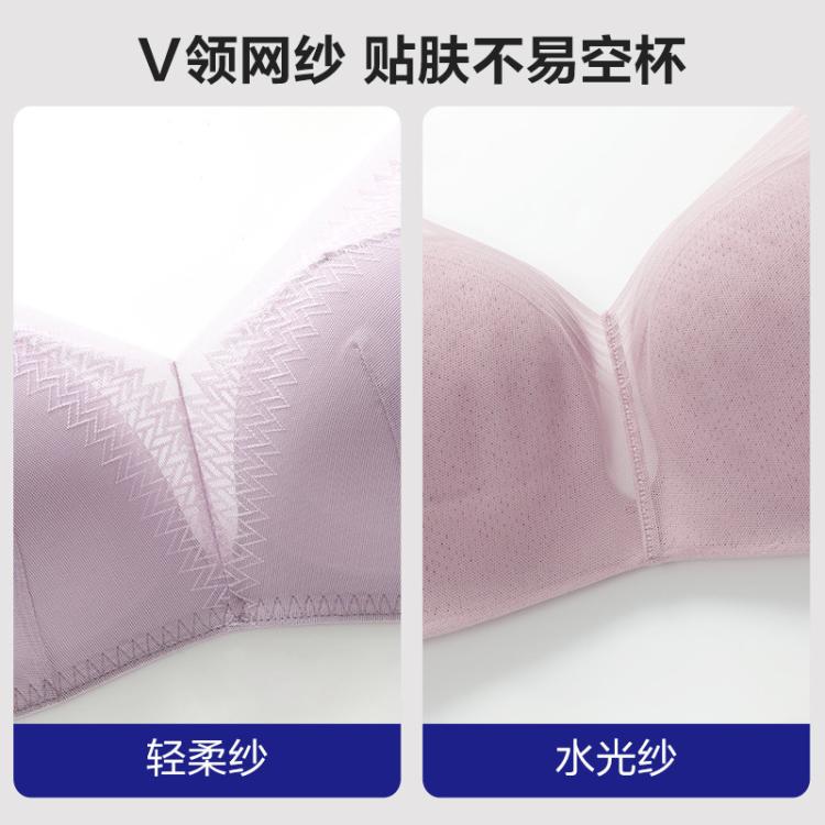 安莉芳 【升级 舒挺杯双专利】网纱无钢圈可机洗聚拢侧收文胸