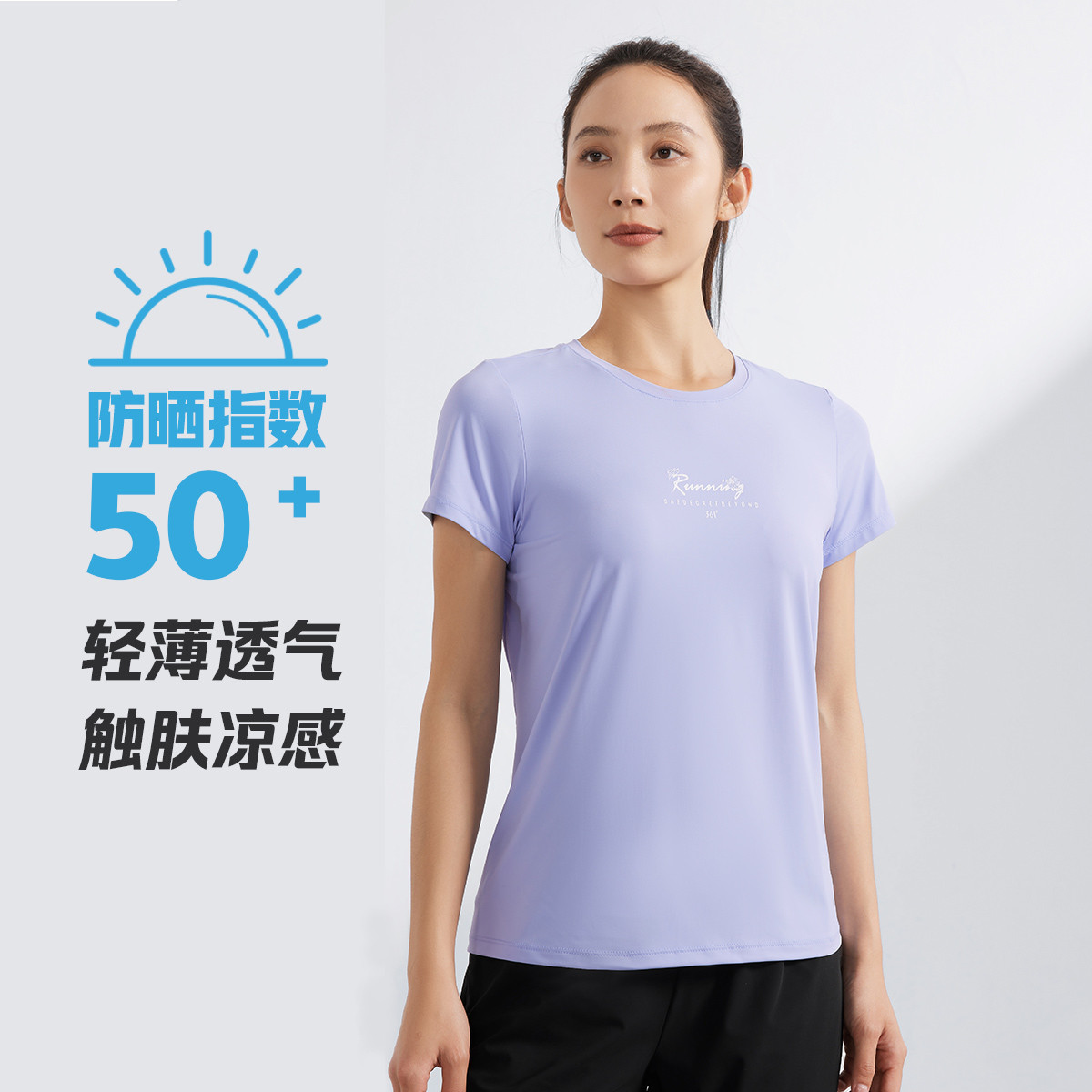 【冰感面料】轻薄透气防晒功能运动女士t恤短袖2024新款