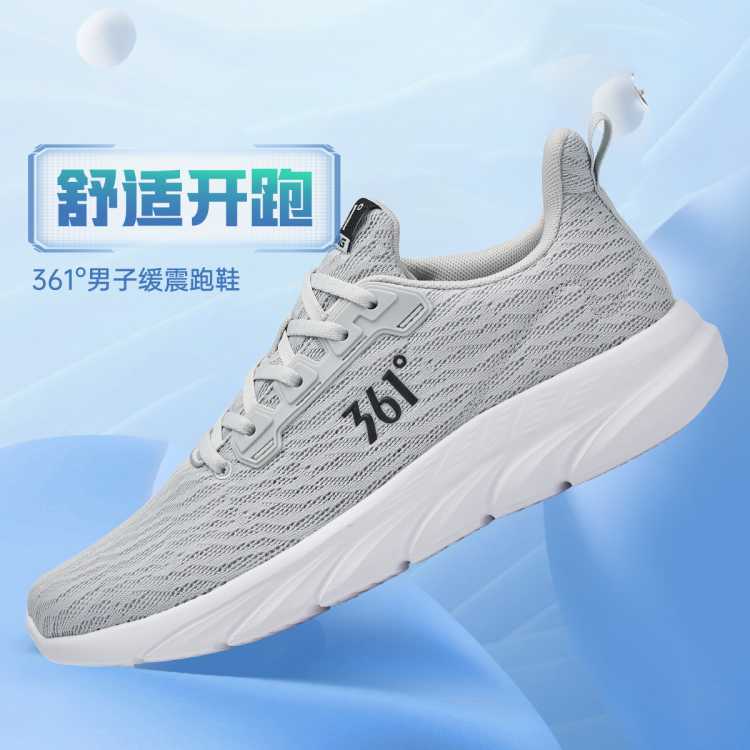 361° 【四季爆品】网面透气舒适包裹男式跑鞋缓震耐磨软弹运动鞋男鞋