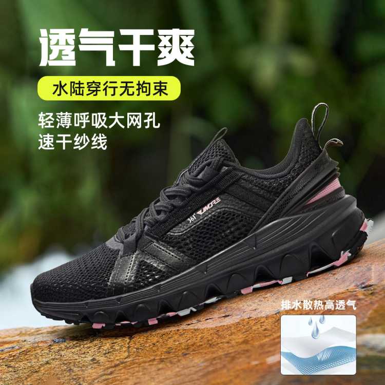 361&deg; 【户外溯溪鞋】透气抓地户外休闲百搭女式溯溪鞋女式运动户外鞋