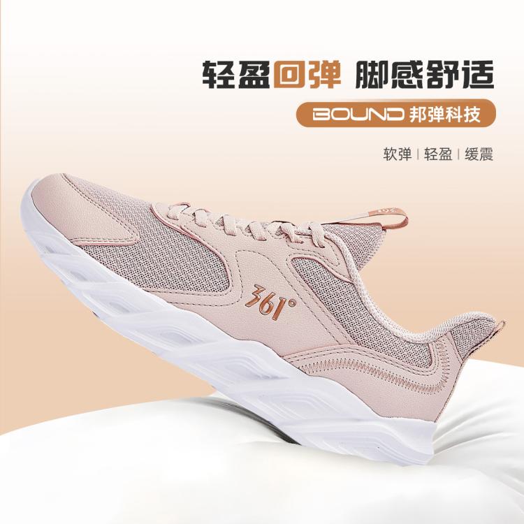361° 【轻简舒适】回弹轻便耐磨女士运动跑步鞋运动鞋女款运动休闲鞋