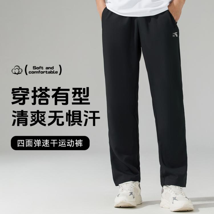 361° 【凉感透气】春夏速干百搭男式运动长裤舒适休闲防晒裤运动裤男裤