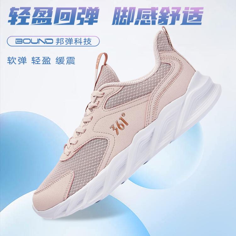 361° 【四季爆品】密网面透气女百搭轻便跑步鞋回弹耐磨女运动休闲鞋