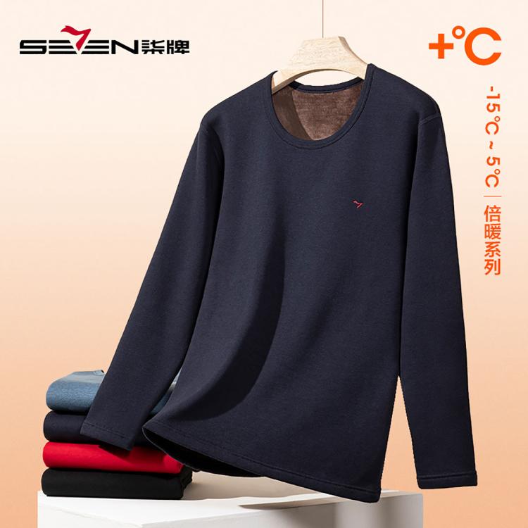 柒牌 【加绒加厚】保暖内衣男士套装防寒秋衣秋裤打底衫圆领保暖衣